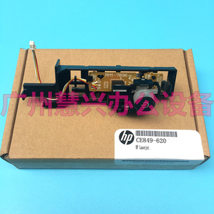 原装惠普HP1132 HP1136 HPM1213NF HPM1216NFH 电源开关 按钮