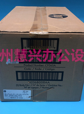 原装全新惠普HPM600 HP601 M602 M603 加热组件 定影组件 热凝器