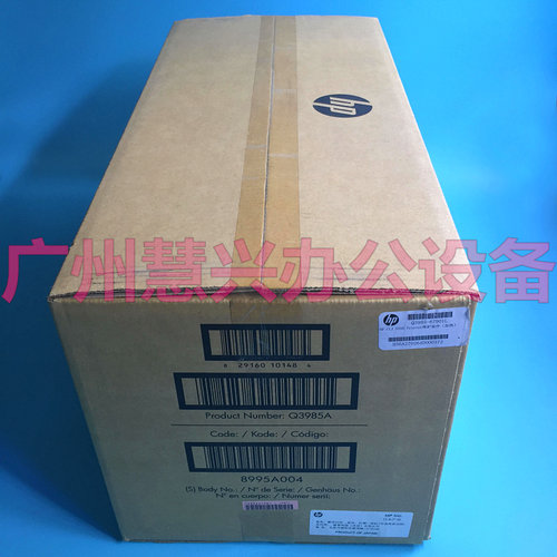 全新原装彩包HP5500 HP5550 定影组件 加热组件 定影器 Q3985A