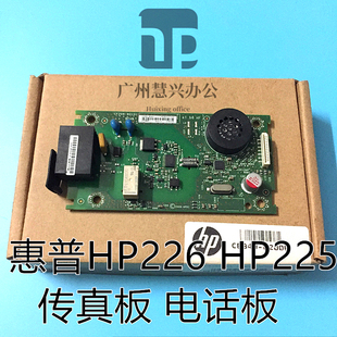 M521 M176M177 传真板 惠普HP 电话板 M476 M425 M226 原装 M127
