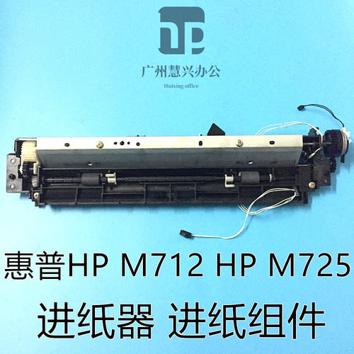 进纸组件惠普原装搓纸组件