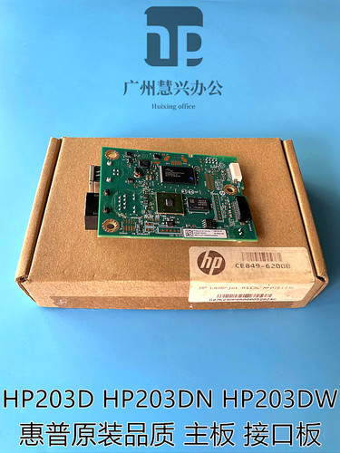 接口板主板惠普原装拆机