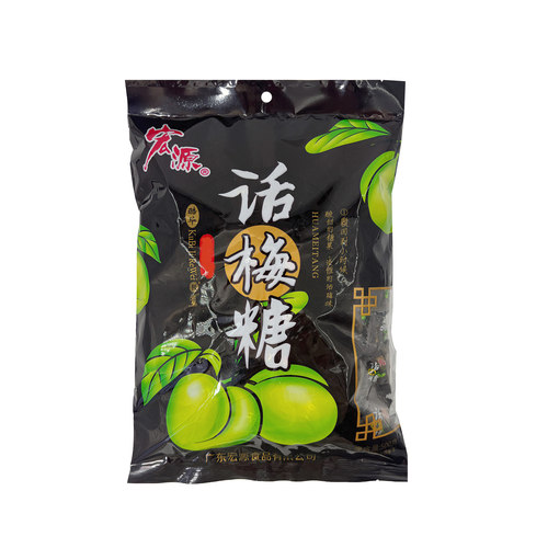 宏源话梅糖500g休闲糖果喜糖糖果