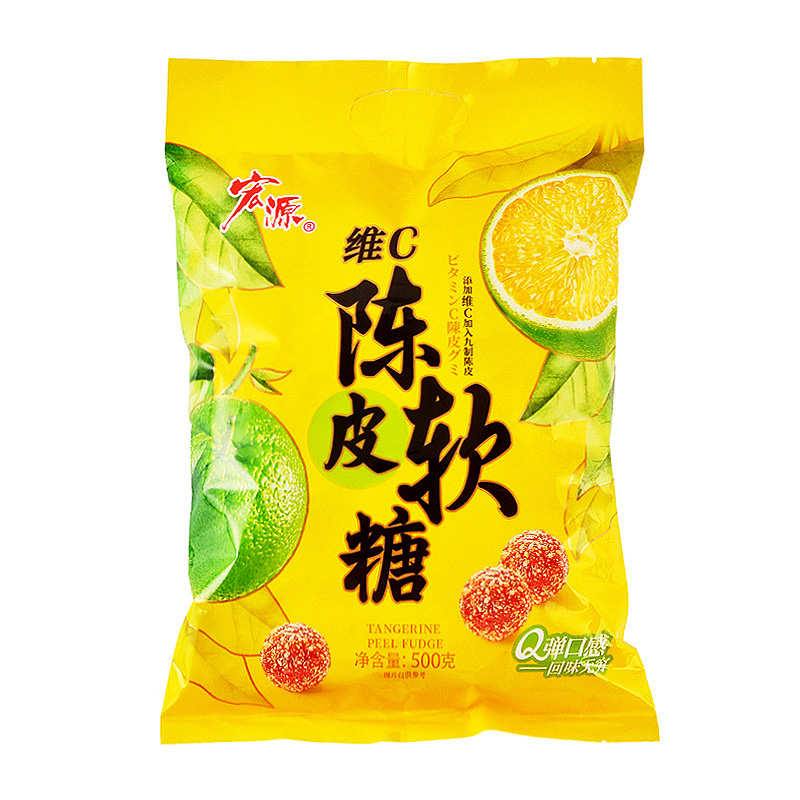 宏源维C陈皮软糖500g酸甜招待结婚婚庆喜糖网红休闲糖果