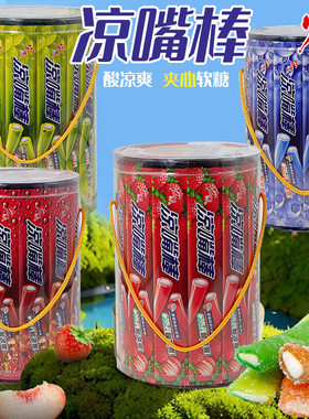 宏源凉嘴棒夹心软糖草莓苹果蓝莓可乐水果味怀旧儿时软糖