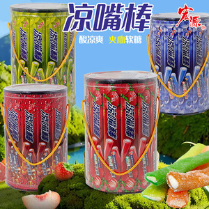 宏源凉嘴棒夹心软糖草莓苹果蓝莓可乐水果味怀旧儿时软糖