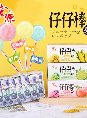 宏源仔仔棒水果味棒棒糖 盒装袋装喜糖批发混合口味怀旧糖果零食