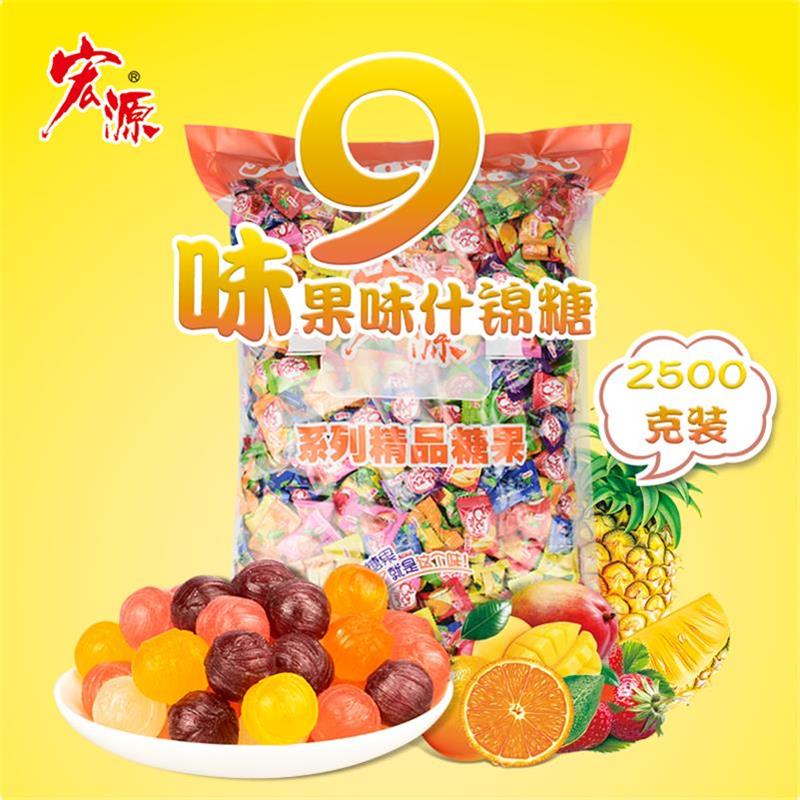 宏源什锦糖2500g硬糖水果味喜糖招待糖果 休闲零食小吃 零食/坚果/特产 传统糖果 原图主图