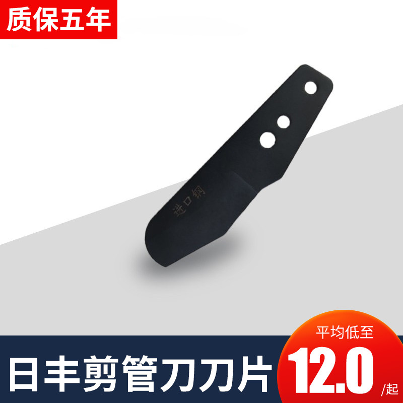 日丰管剪刀快剪ppr管刀剪刀片剪管刀官方水电工专用装修工地pvc