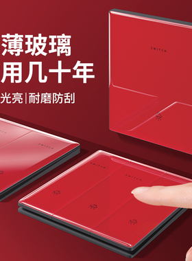 TEP国际电工超薄暗装红色86型钢化玻璃开关插座面板五孔电源插座