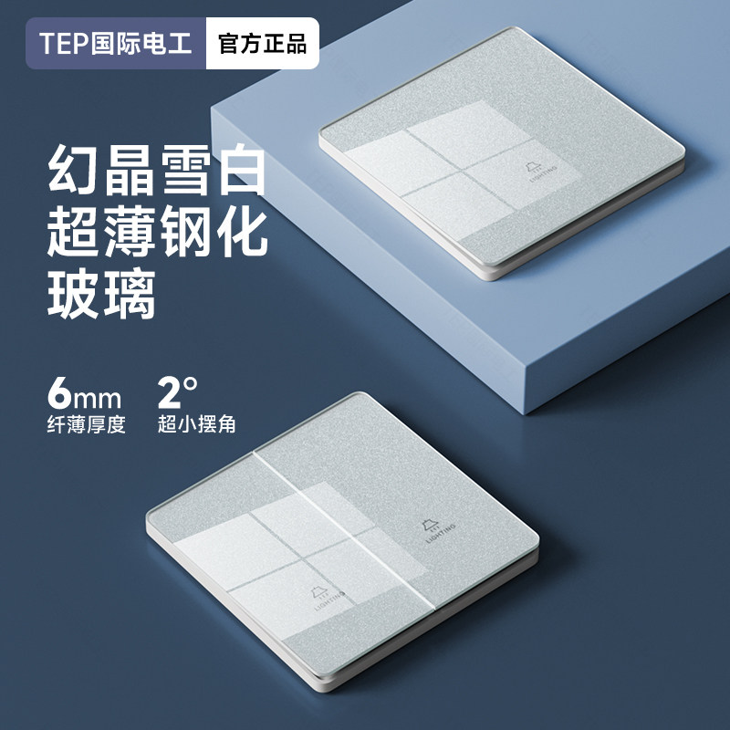 国际电工超薄86型86型开关插座面板墙壁单控一开二开五孔家用电源,电子/电工,电源插座,淘宝优惠券,粉丝福利购,淘宝优惠卷