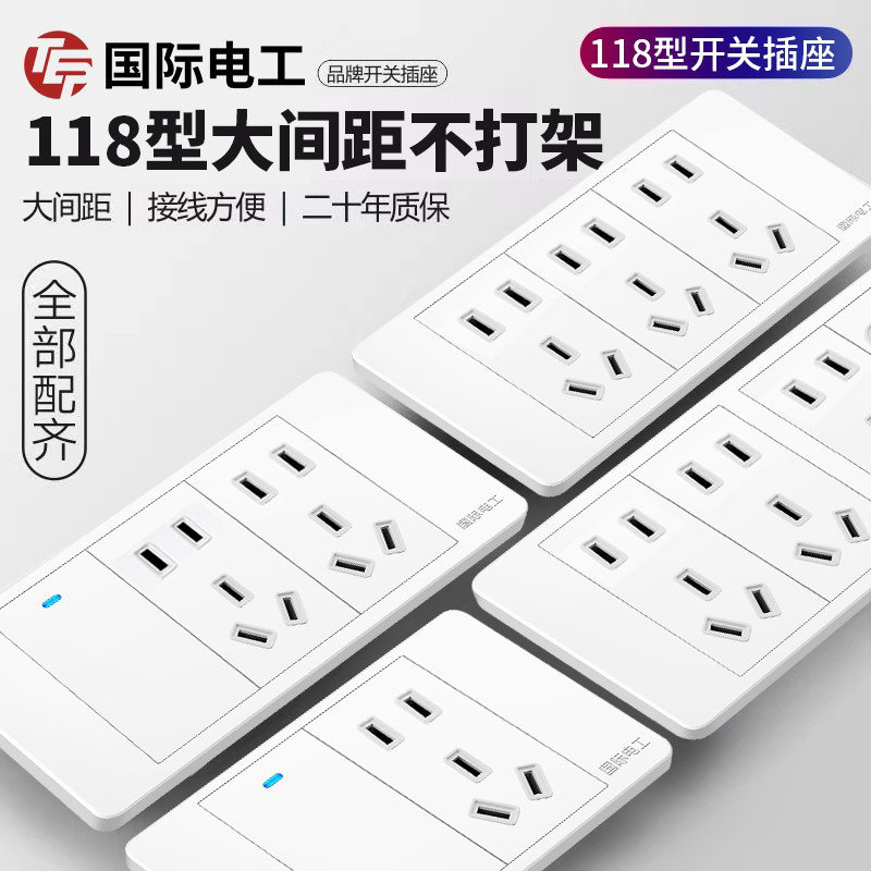开关插座面板118型白色图片