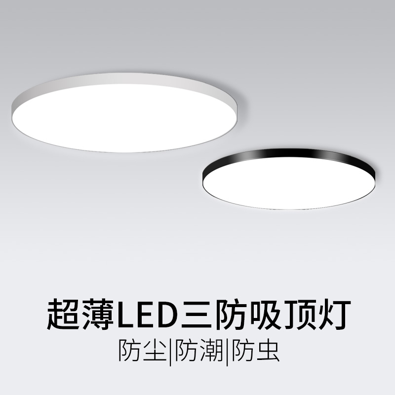 超薄LEDD灯圆形防水走廊灯