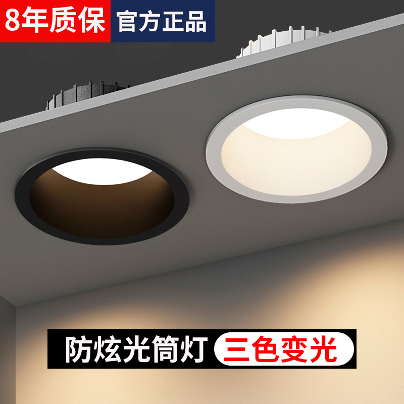 led窄邊筒燈無主照明嵌入