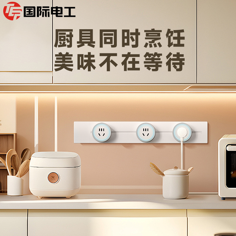 家用轨道插座厨房专用明装