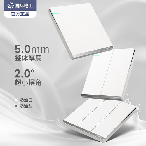 白色哑光面板家用暗装开关插座
