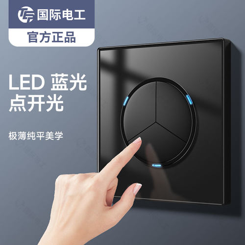 钢化玻璃轻奢LED圆形开关插座