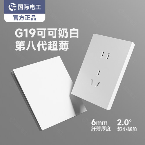 奶白色磨砂哑光超薄单开双
