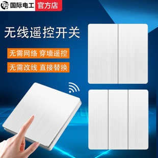 86型无线智能遥控开关面板免布线220V家用电灯双控随意贴远程控制