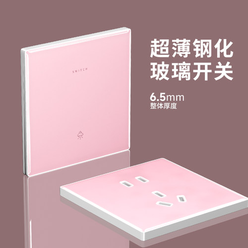 国际电工超薄粉色钢化玻璃开关插座面板86型墙壁家用一开多控中途
