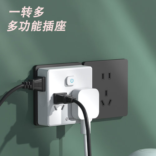 转换插座无线一转六多孔