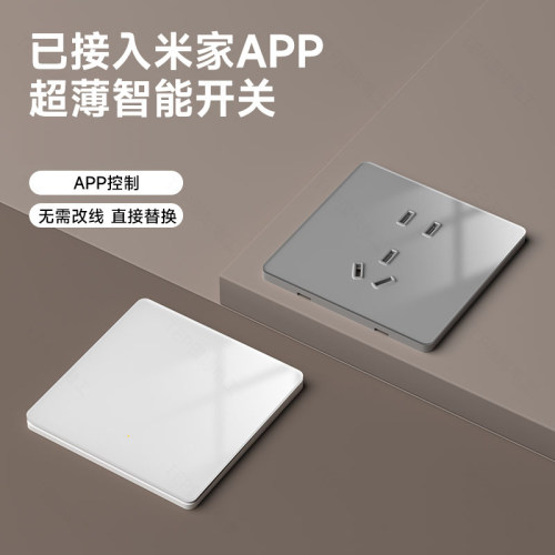已接入米家APP钢化玻璃智能开关