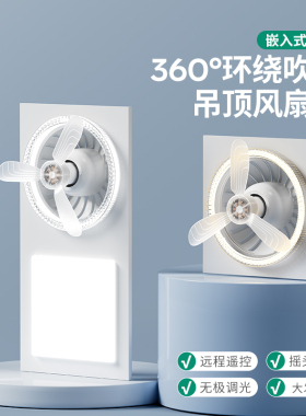 集成吊顶led风扇灯厨房专用照明吸顶灯卫生间300x600铝扣板平板灯