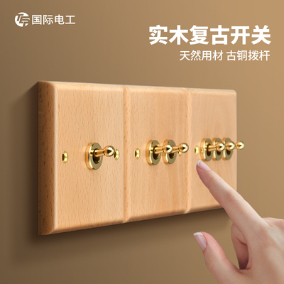 北欧简约实木复古开关插座