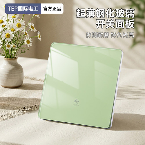 国际电工五孔斜五孔插座黄绿色钢化玻璃家用单开双联三开多控开关