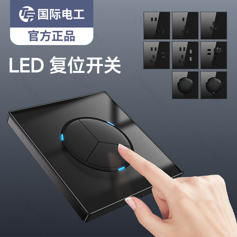 钢化玻璃轻奢LED圆形开关插座