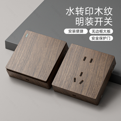 国际电工明装单控开关面板