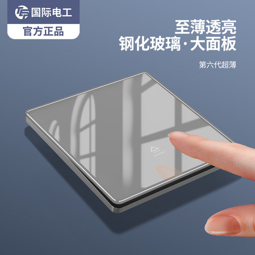 十万月销爆款超薄无框开关插座