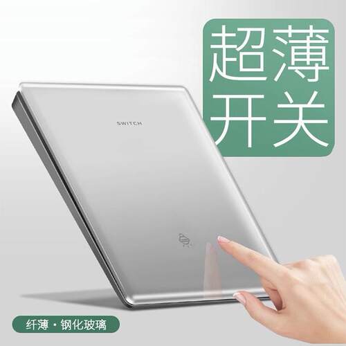 国际电工超薄钢化玻璃开关插座面板灰色家用86型墙壁一灯单联双控
