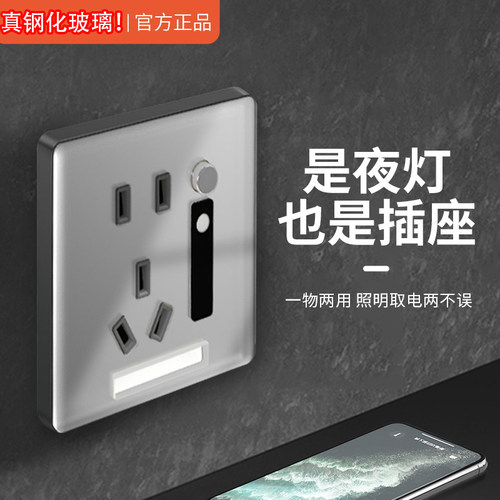 人体感应灯86型地脚灯五孔带小夜灯暗装插座夜间起夜过道楼梯卧室