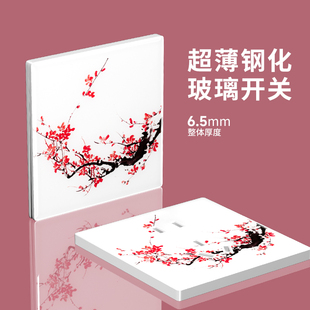 超薄个性 国际电工钢化玻璃开关家用86型墙壁暗装 面板插座二开多控