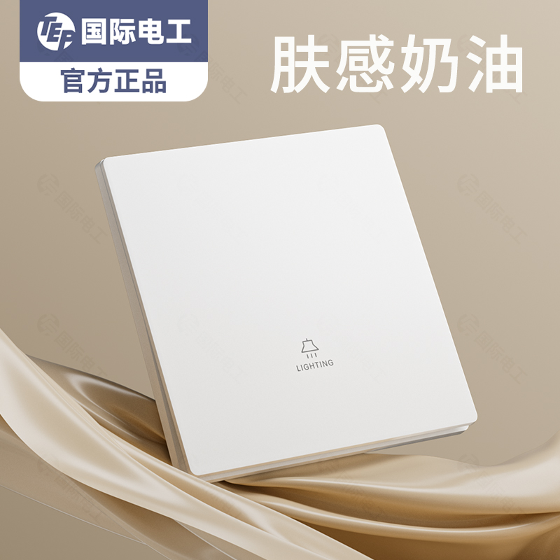 国际电工86型白色肤感开关插座面板家用墙壁暗装16a一开五孔带USB