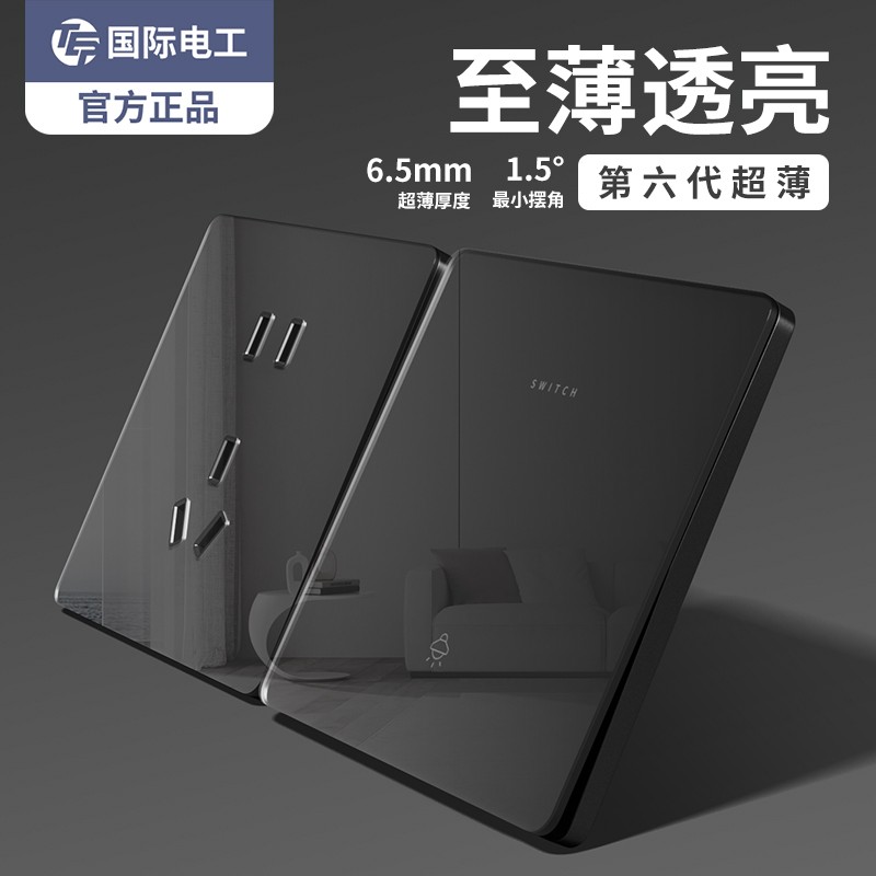 黑色水晶玻璃插座面板家用