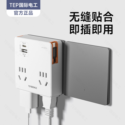 一转四插座转换器多孔面板无线排插带伸缩线一转多USB多功能插头