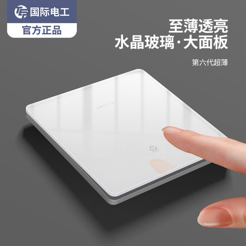 超薄86型白色水晶镜面开关