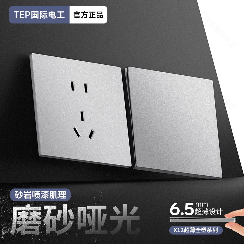 哑光超薄86型灰色墙上电源插座面板五孔一开双控开关空调16安三孔