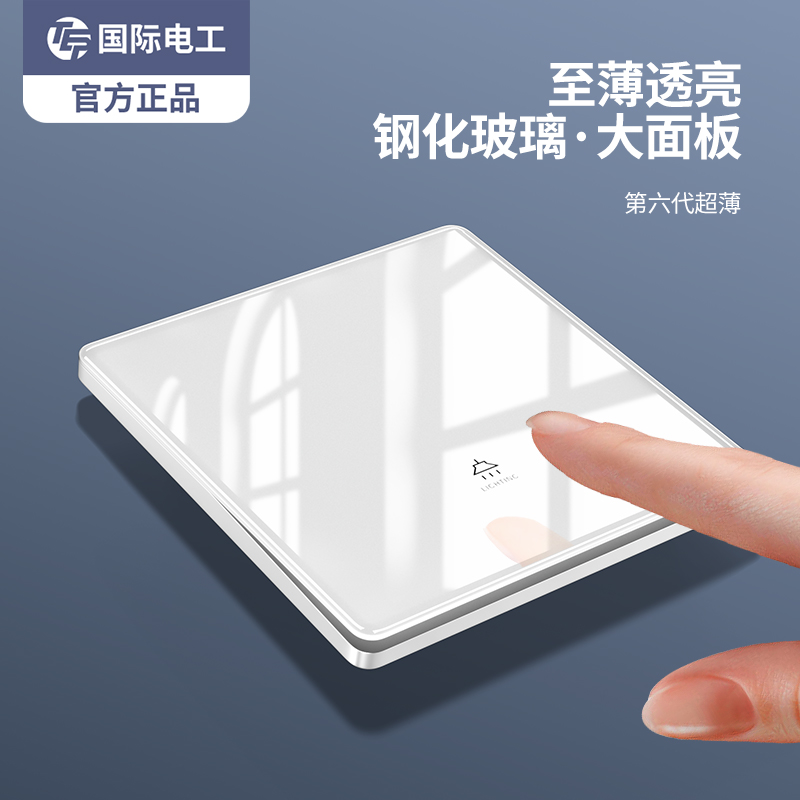 暗装奶油白钢化玻璃开关插座