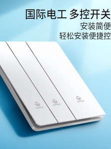 一开二开三开多控三控中途墙壁开关面板三联一灯单开双开暗装86型