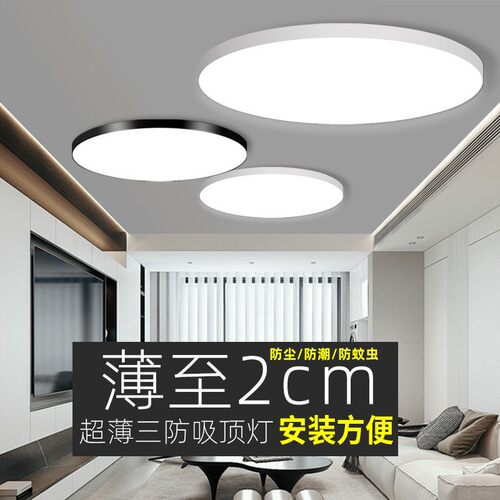 超薄led卧室灯现代防水三防吸顶灯圆形厨房卫生间阳台过道走廊灯