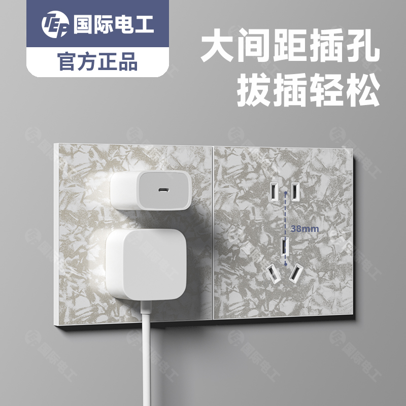 国际电工家用开关暗装86型超薄插座墙壁面板双开三开四开双联双控