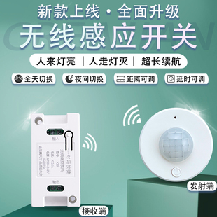 吸顶式人体感应开关220V明装走廊过道卫生间光控延时红外线传感器