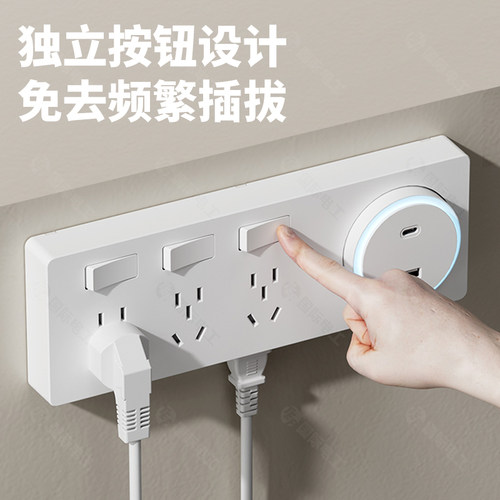 扩展插座86型多功能墙壁拓展