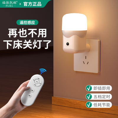 人体感应小夜灯插电式智能家用走廊过道楼梯灯卫生间声控人来即亮