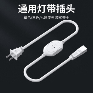 led兩針燈帶插頭接頭220V大功率變壓器免焊連接頭驅(qū)動器燈條配件