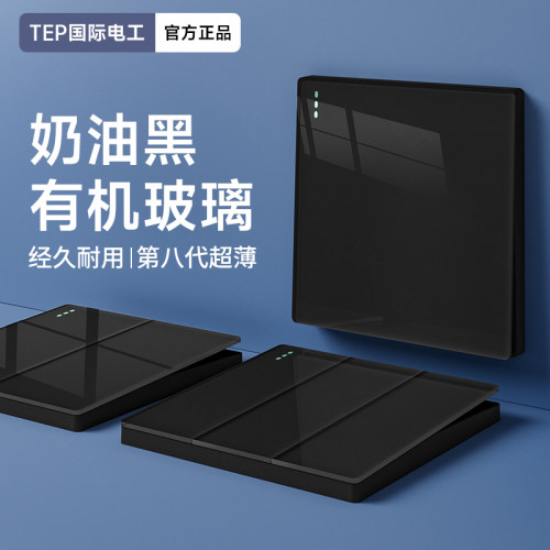 国际电工超薄黑色镜面墙壁开关