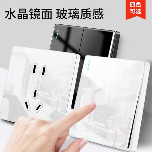 国际电工家用玻璃镜面开关
